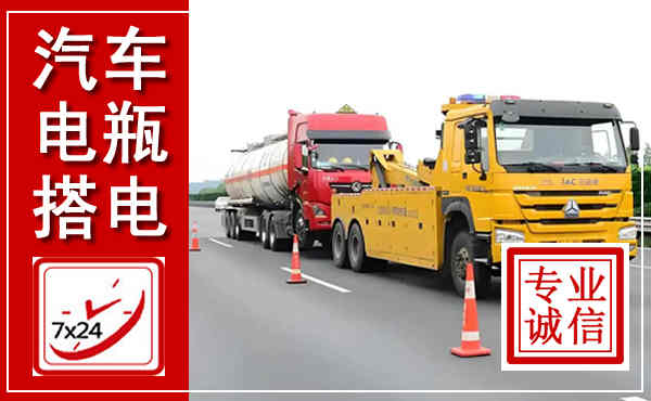 马山吊车,汽车救援吊车电话