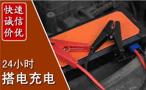 马山汽车搭电场景与案例