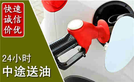 马山中途送油场景与案例