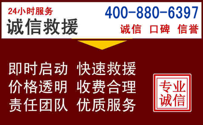 马山汽车救援