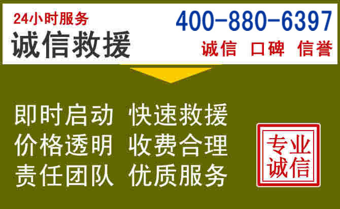 马山汽车救援电话 马山汽车救援电话