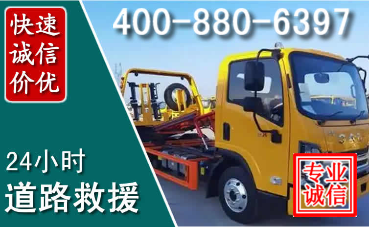 马山道路救援电话 马山道路救援电话