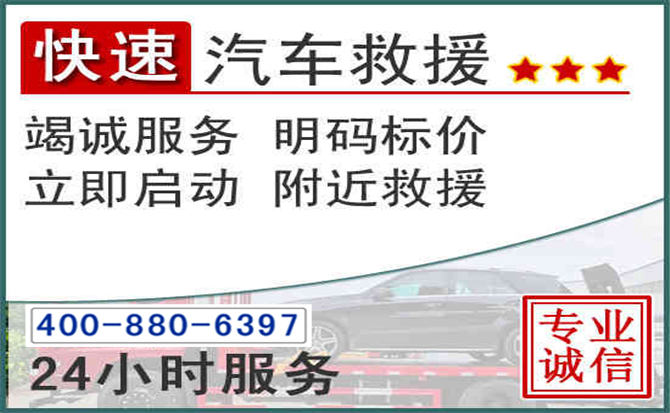 马山长春拖车电话 马山长春拖车电话