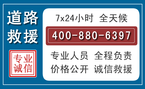 马山长春拖车电话 马山长春拖车电话